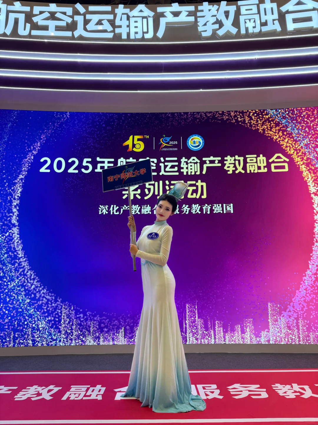 2025全国高等学校民航服务技能大赛！