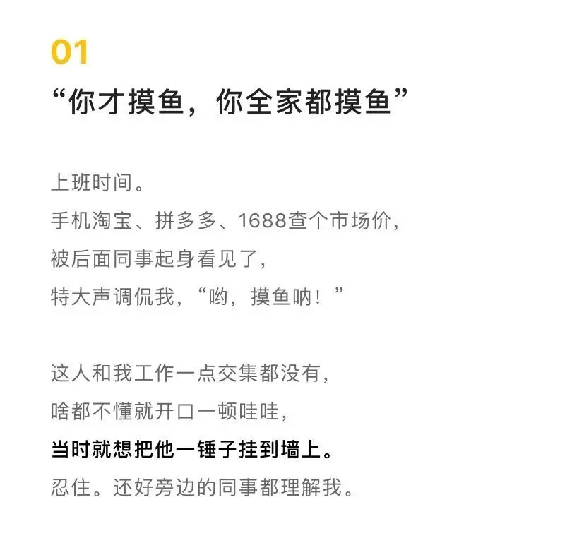 “我是采购，我快疯了”