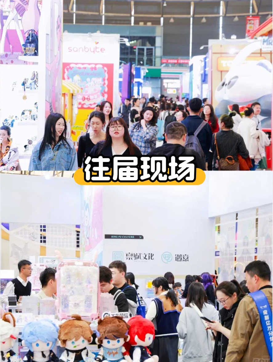 ?深圳8月必打卡!文创&潮玩展一次看够!
