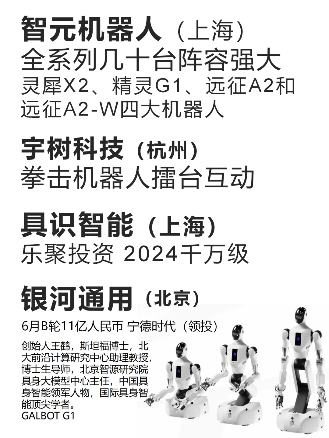 2025世界人工智能大会WAIC|1天探馆攻略