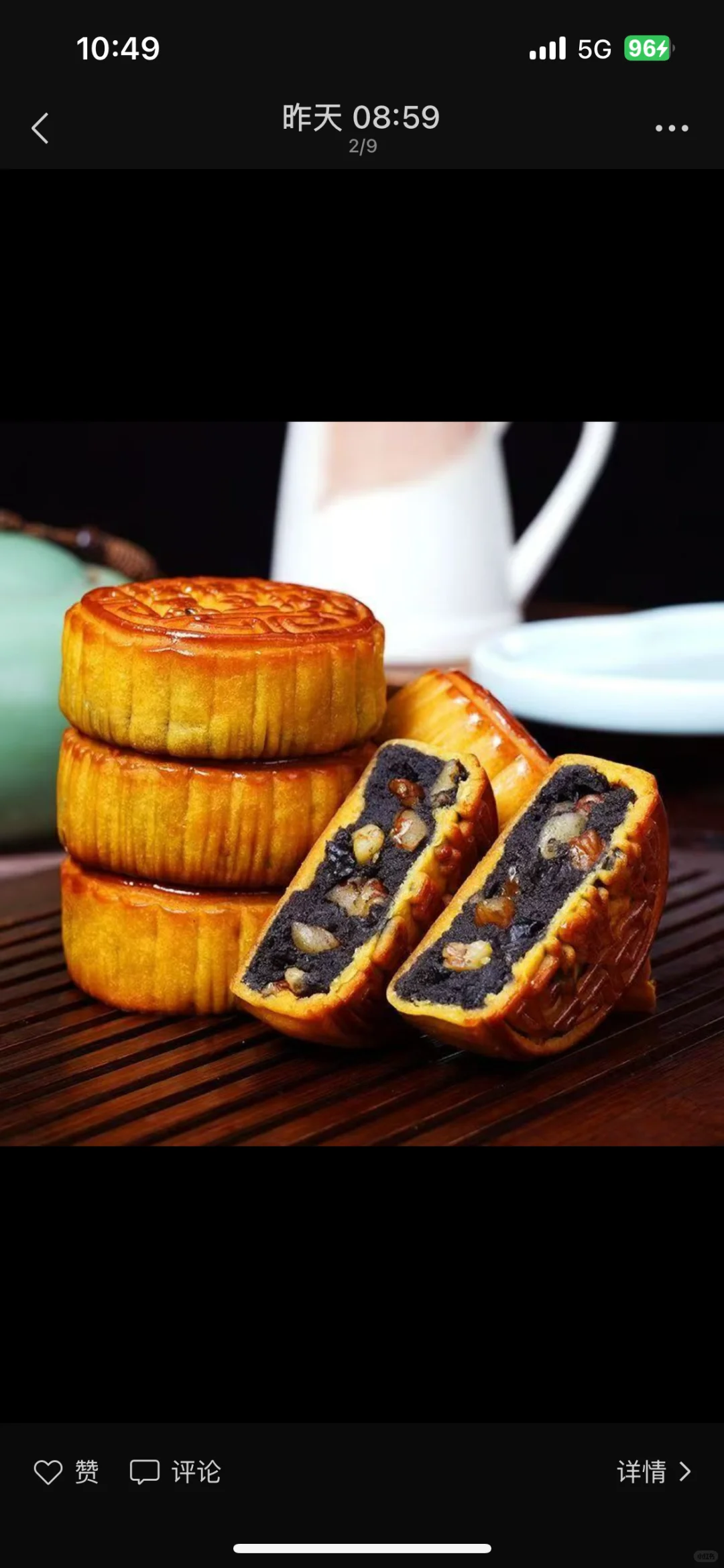 月饼采购