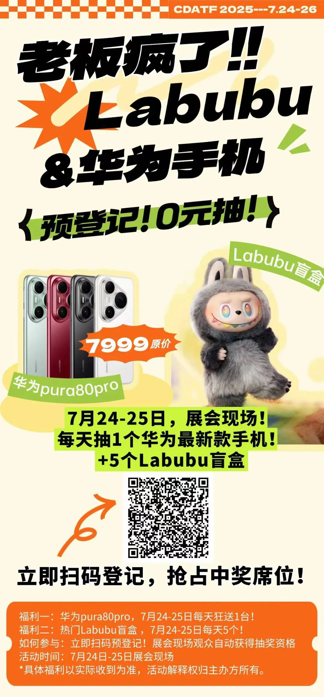 不要错过啦!上海百货会!