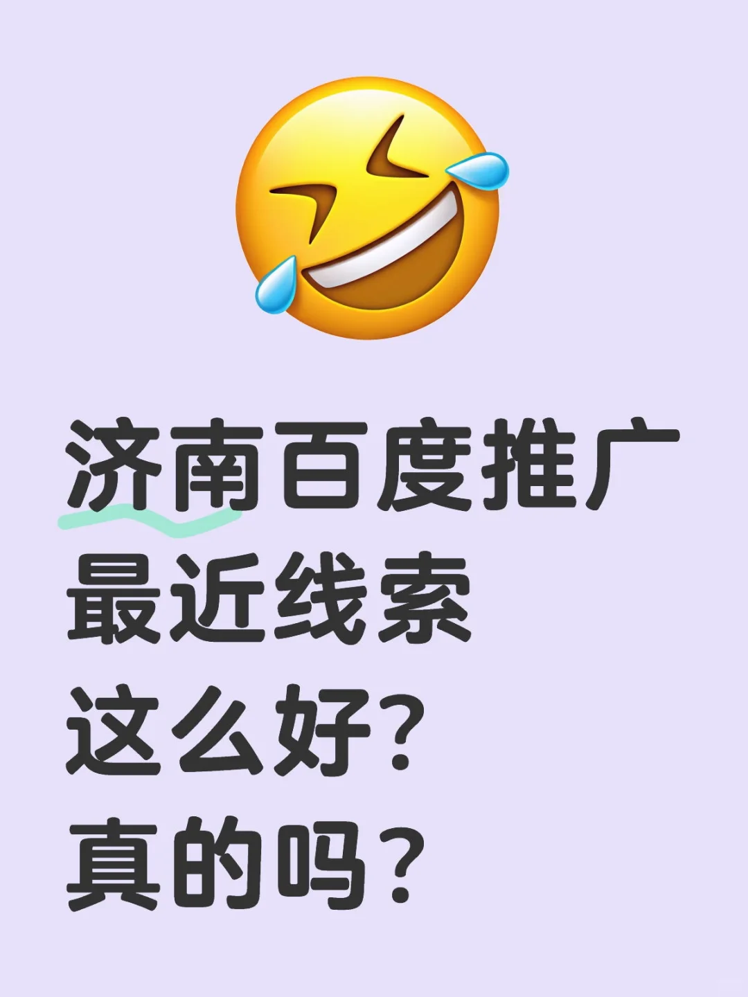 济南机械推广