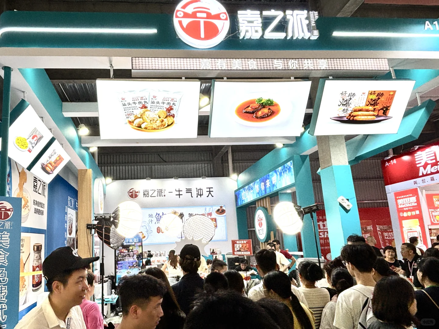 7.17-7.19，特色食品产业大会