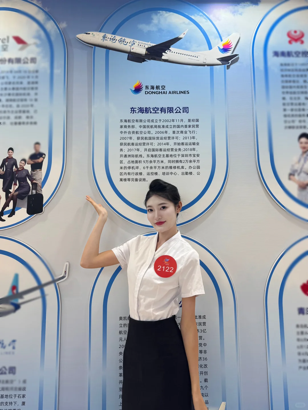 2025全国高等学校民航服务技能大赛！