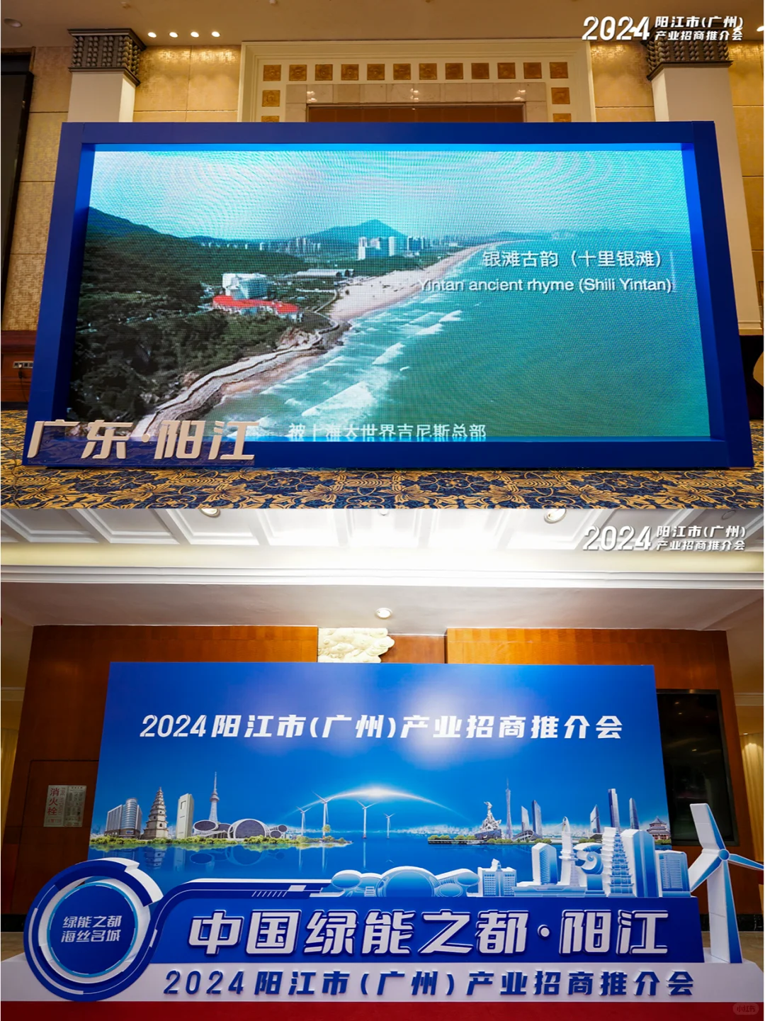 推介会案例丨阳江广州推介会全拆解