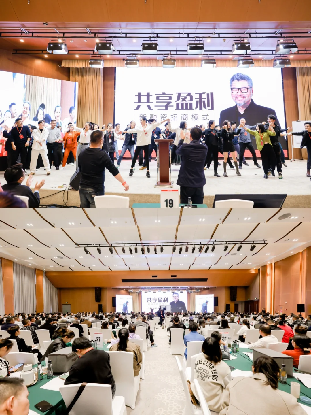 云南昆明?200➕人招商会活动案例分享