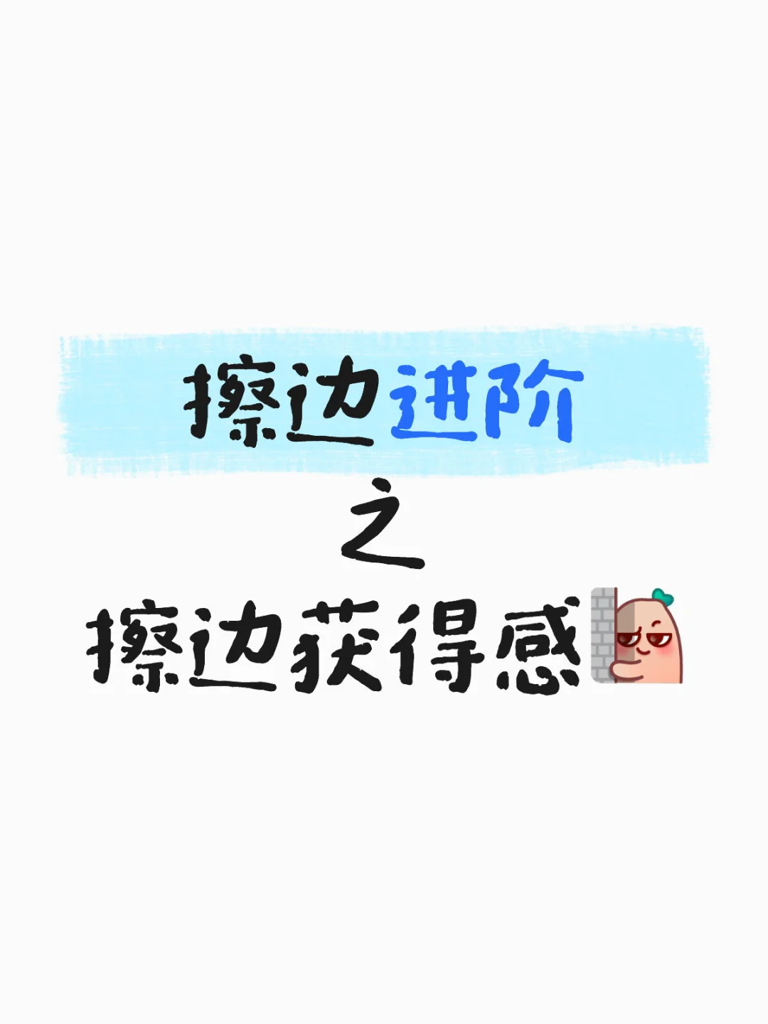 穿上瑜伽裤只是开始