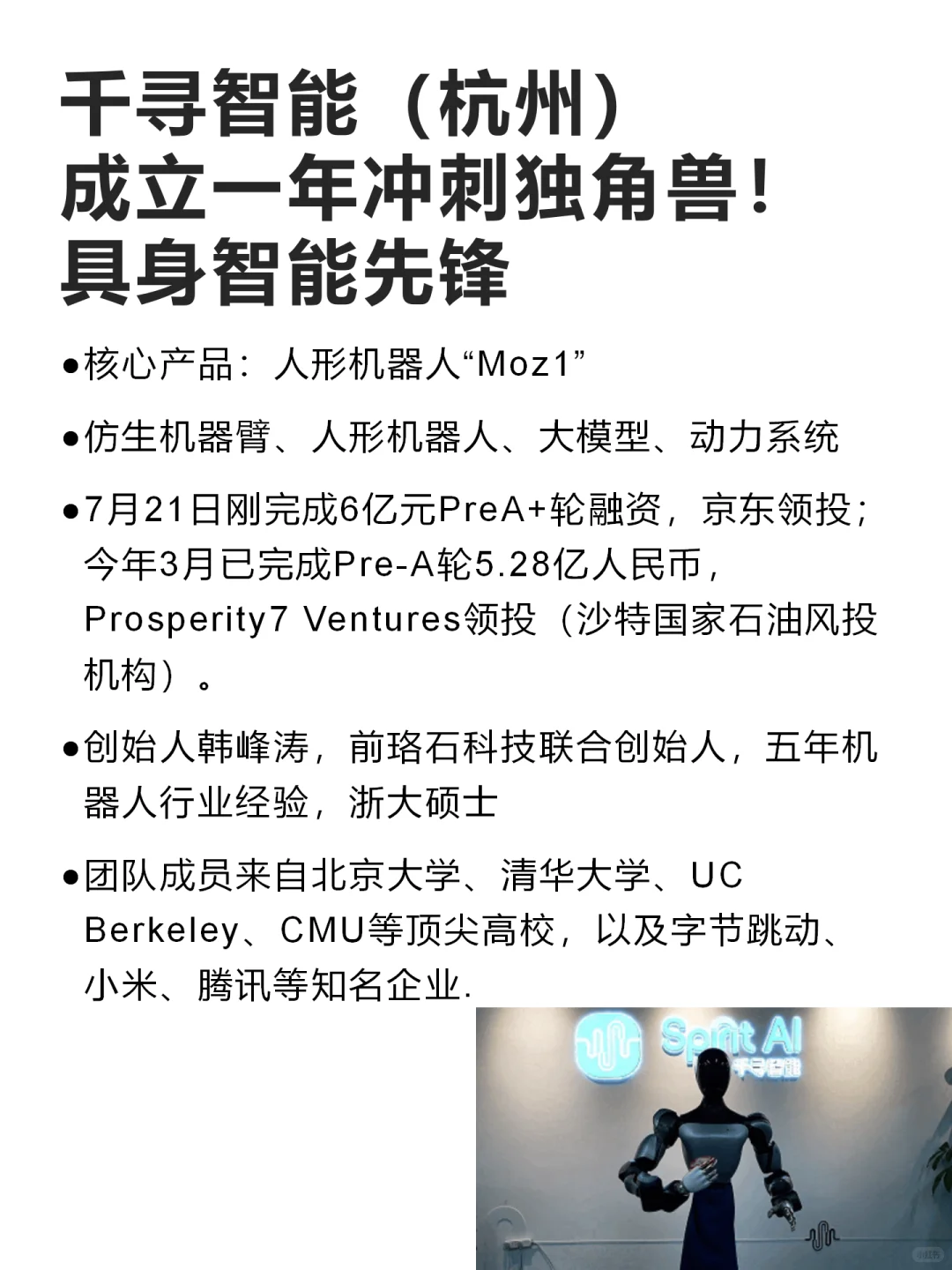 2025世界人工智能大会WAIC|1天探馆攻略