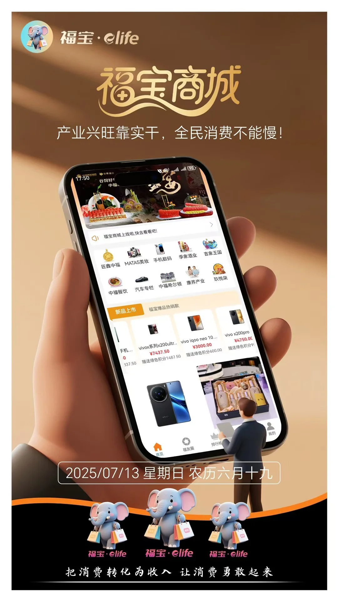 消费多少，就补贴多少！