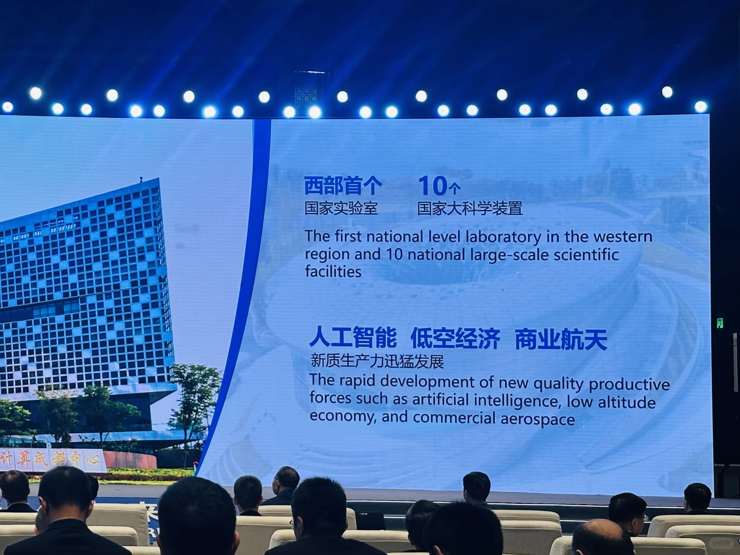 受邀出席2525“投资成都”大会