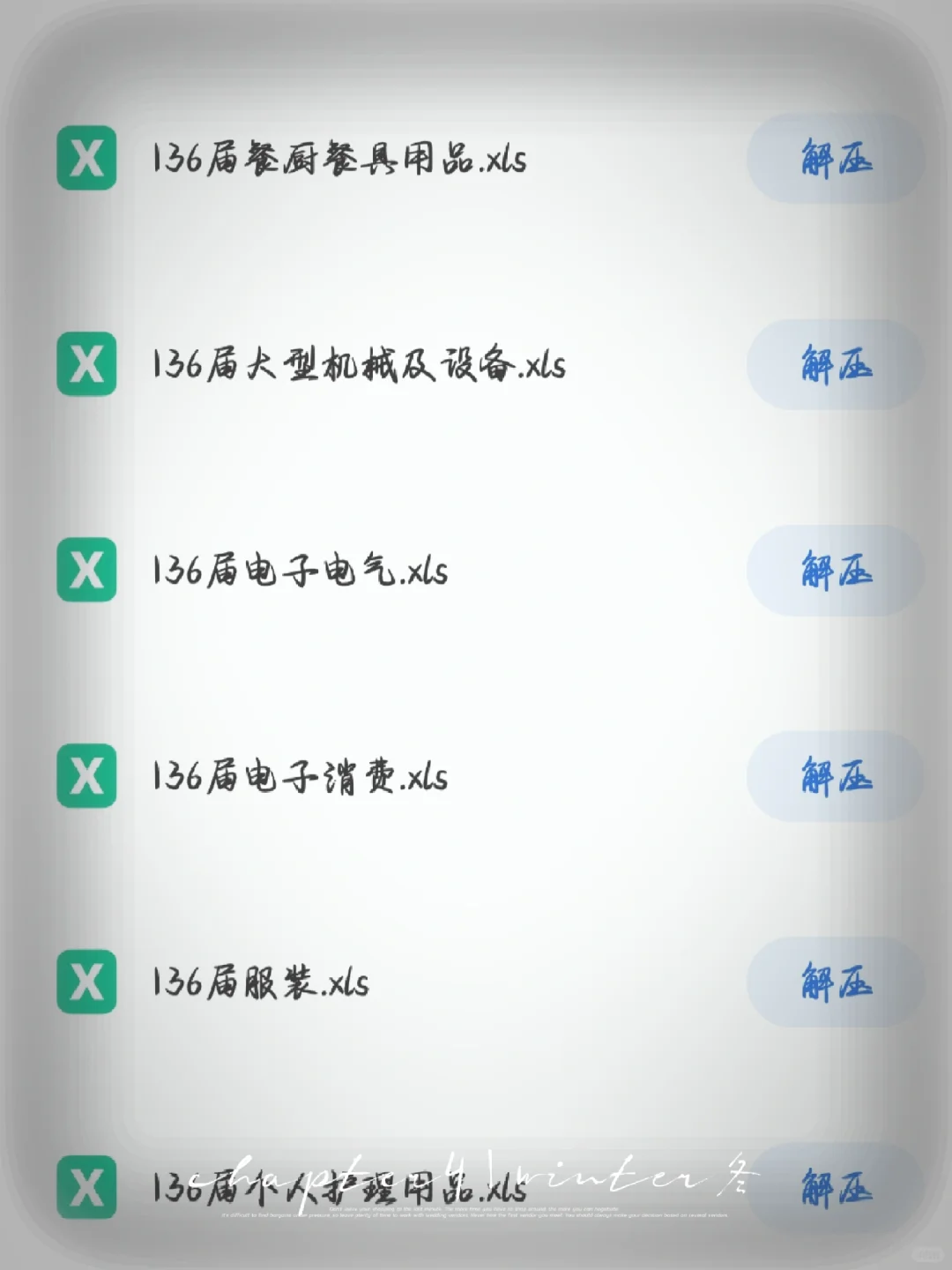 广交会采购商