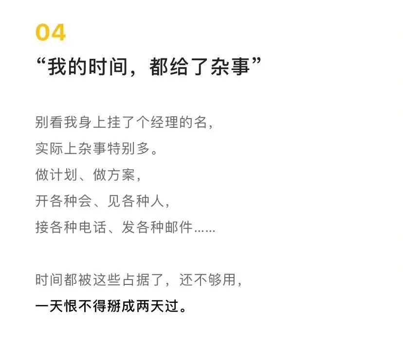 “我是采购，我快疯了”