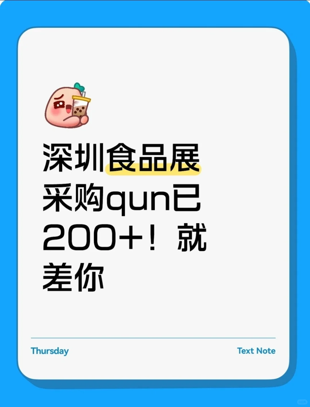 深圳SIAL展谁一起?采购qun已经300多人啦,