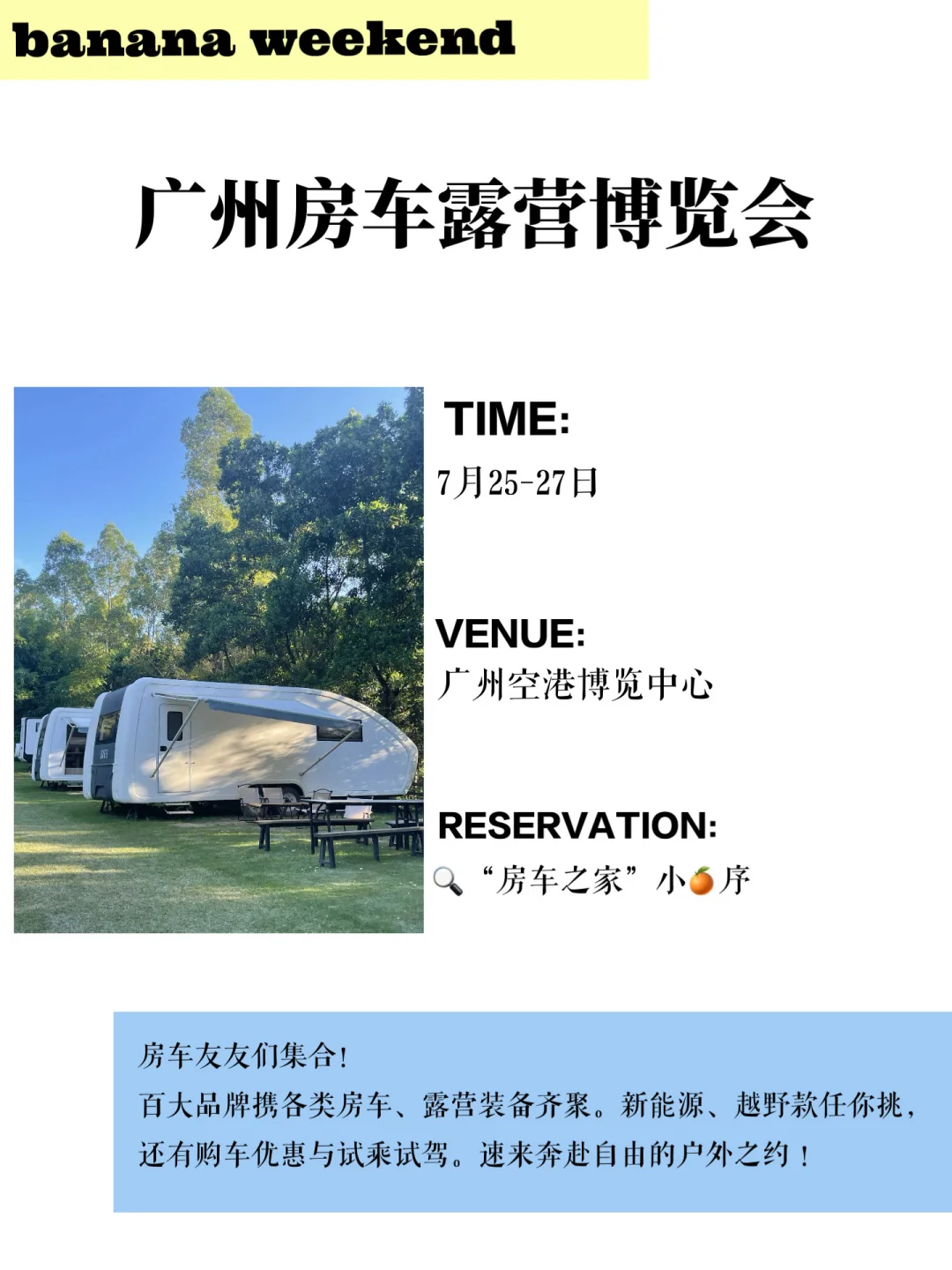 广州2025年展会合集?广州周末去哪玩