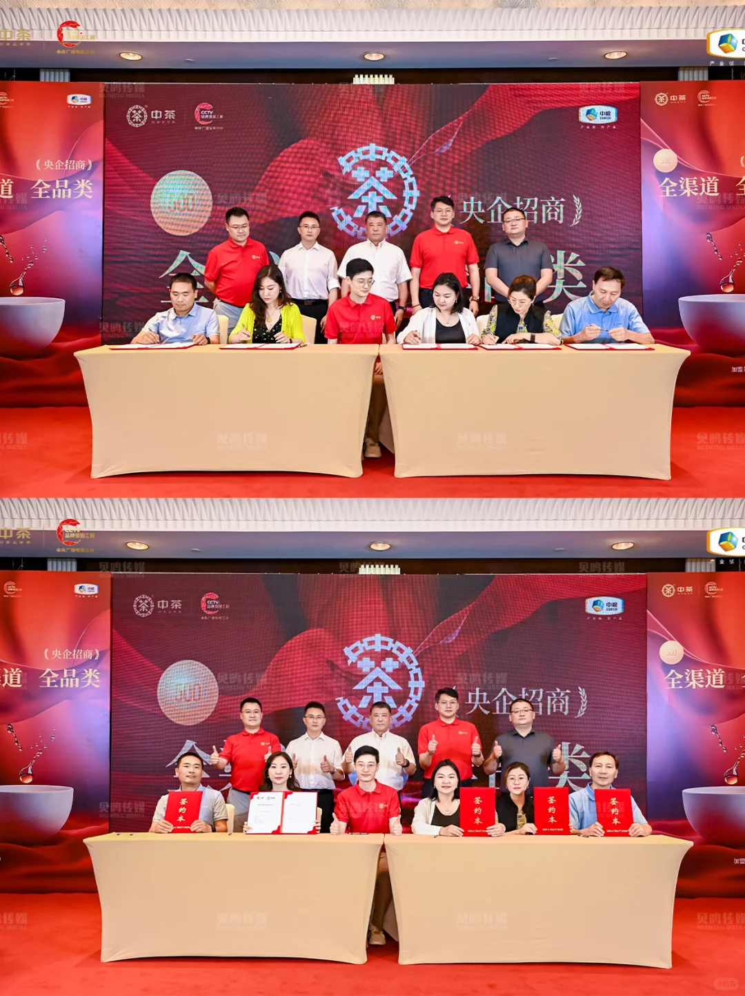 活动策划|中国茶叶全渠道全品类招商大会