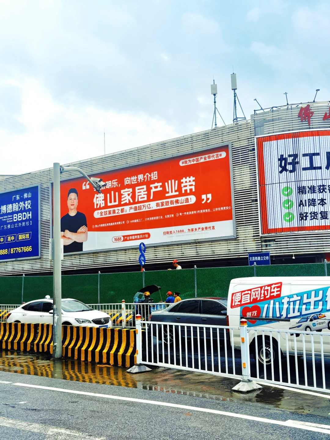 1688大屏拿下!来为中国产业打call?