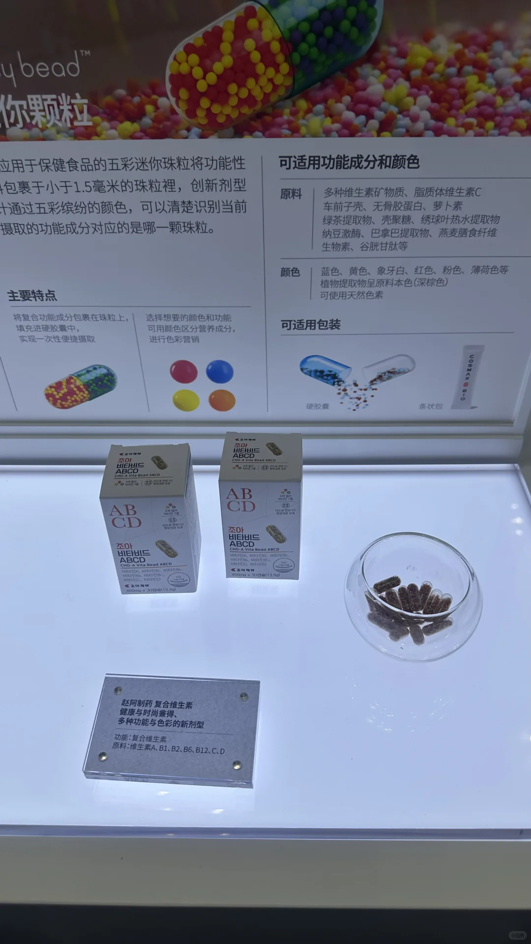 Work｜一年一度的营养原料展