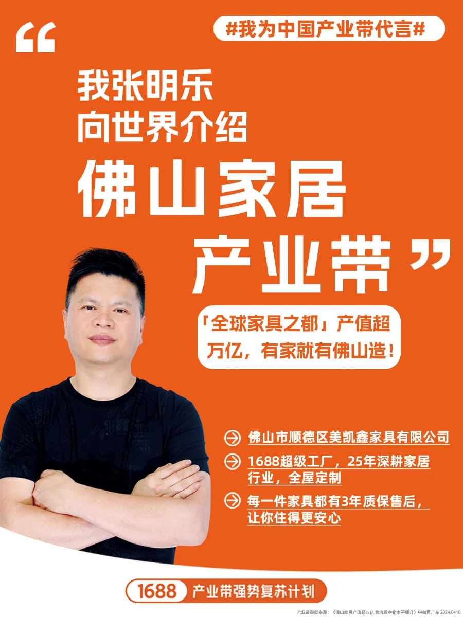 1688大屏拿下!来为中国产业打call?