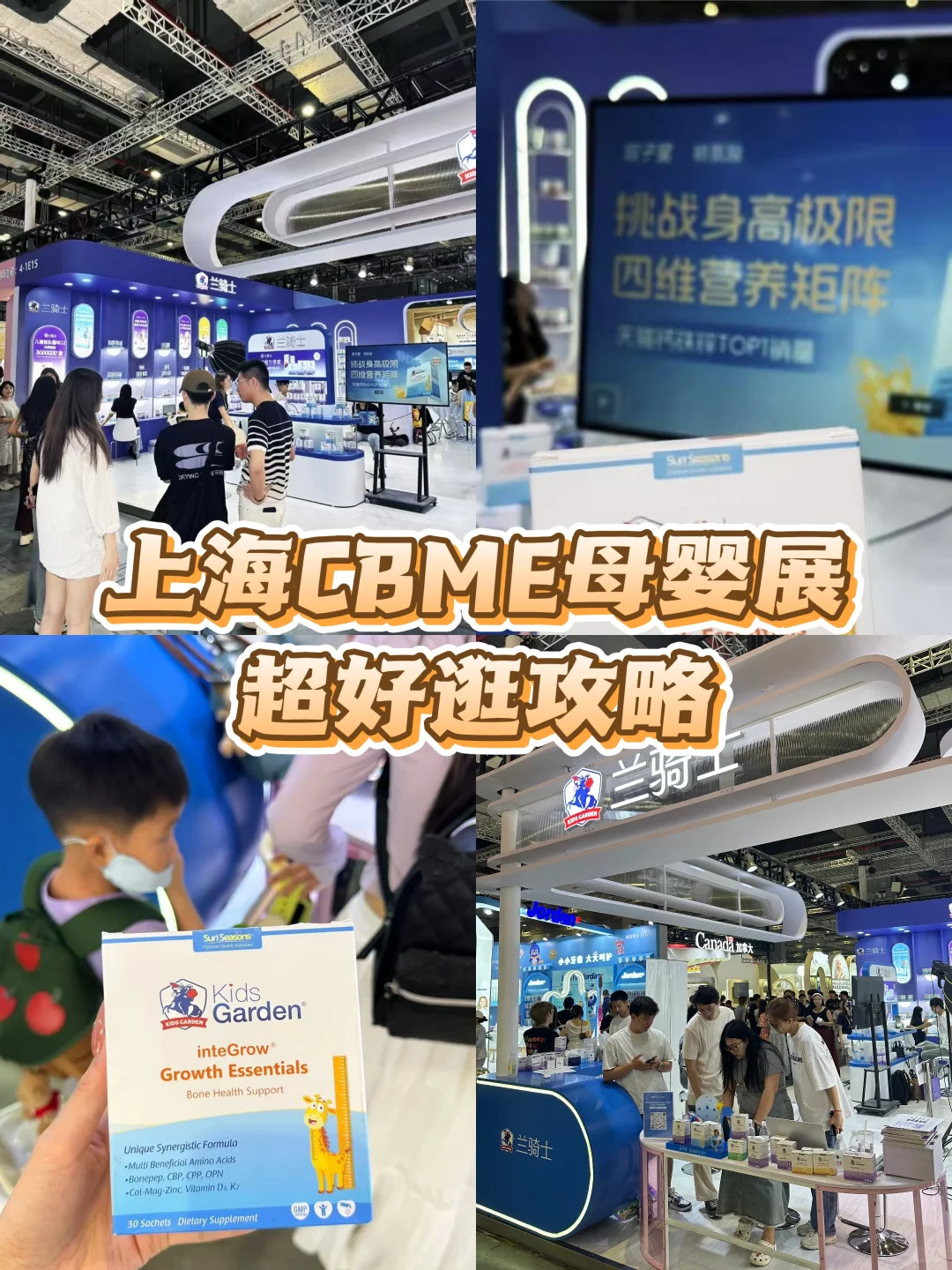 上海CBME暴走2万步攻略，看看我发现的宝藏~