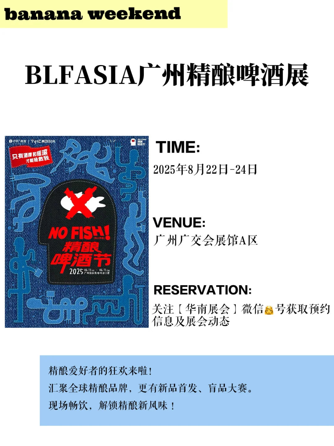 广州2025年展会合集?广州周末去哪玩