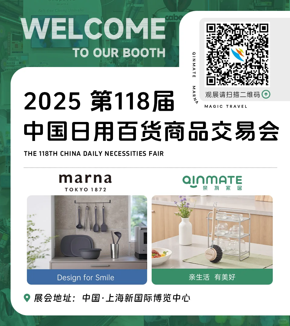 逛展啦!魔都见!亲有喊你来「双向奔赴」⛱?