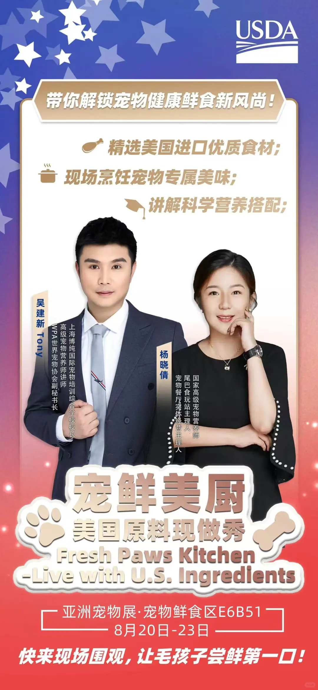 ?研发老师受邀去2025亚宠展现场活动啦