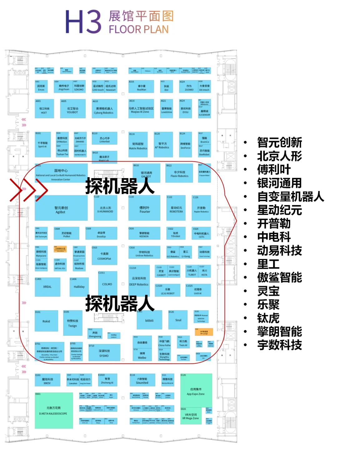 2025世界人工智能大会WAIC|1天探馆攻略