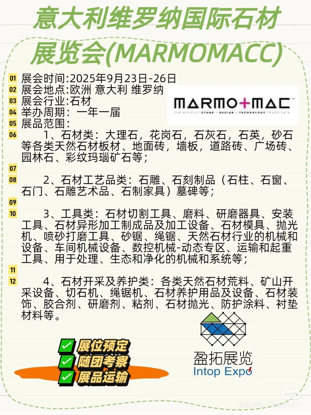 石材界盛宴!意大利维罗纳国际石材展来啦