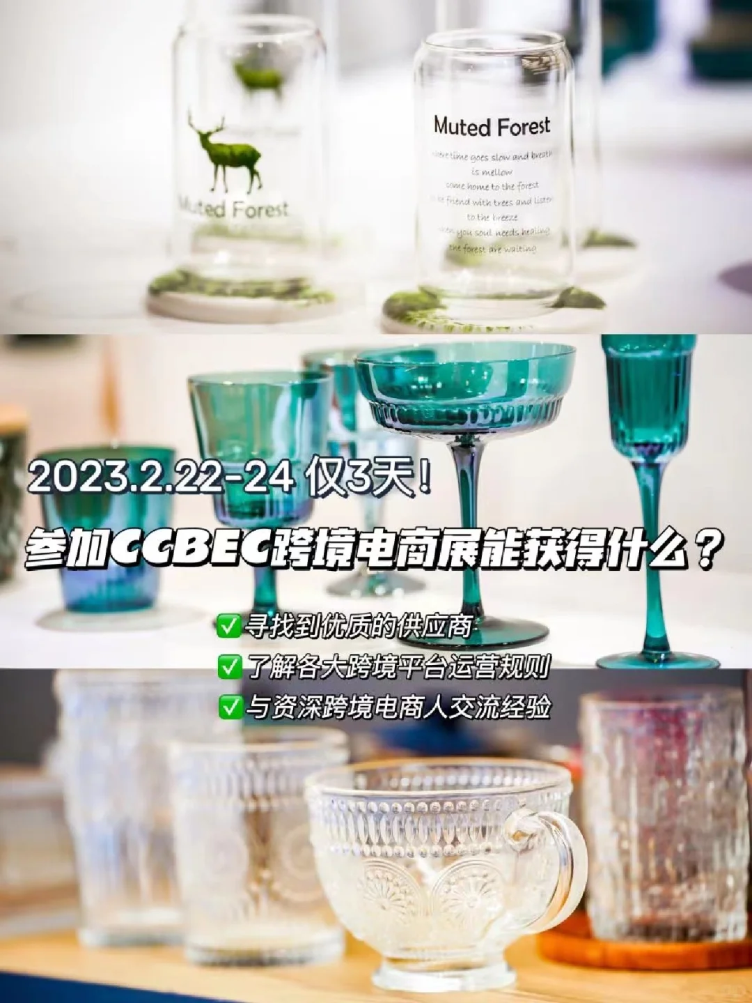 参加CCBEC跨境电商展可以获得什么?