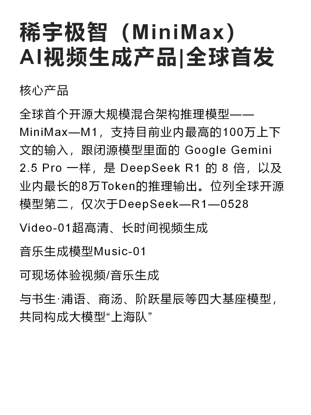 2025世界人工智能大会WAIC|1天探馆攻略