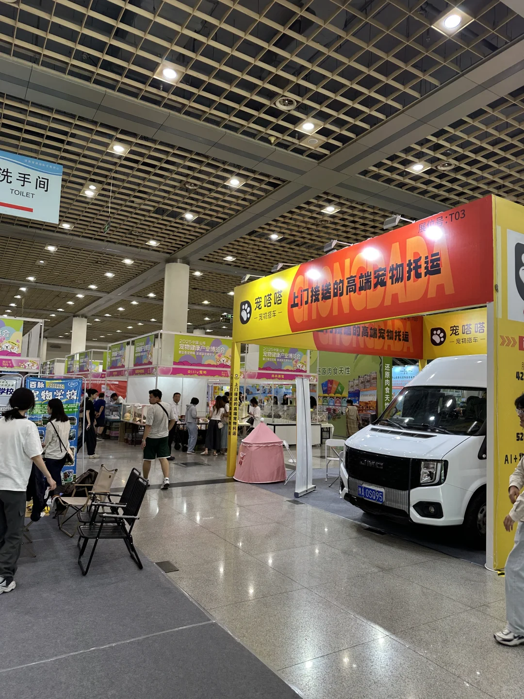 2025中国（山东宠物健康产业博览会）