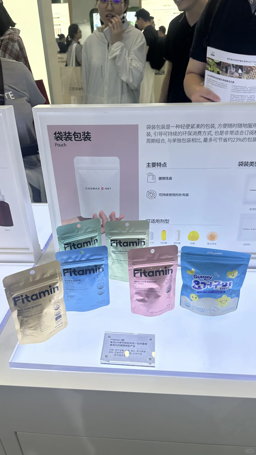 Work｜一年一度的营养原料展