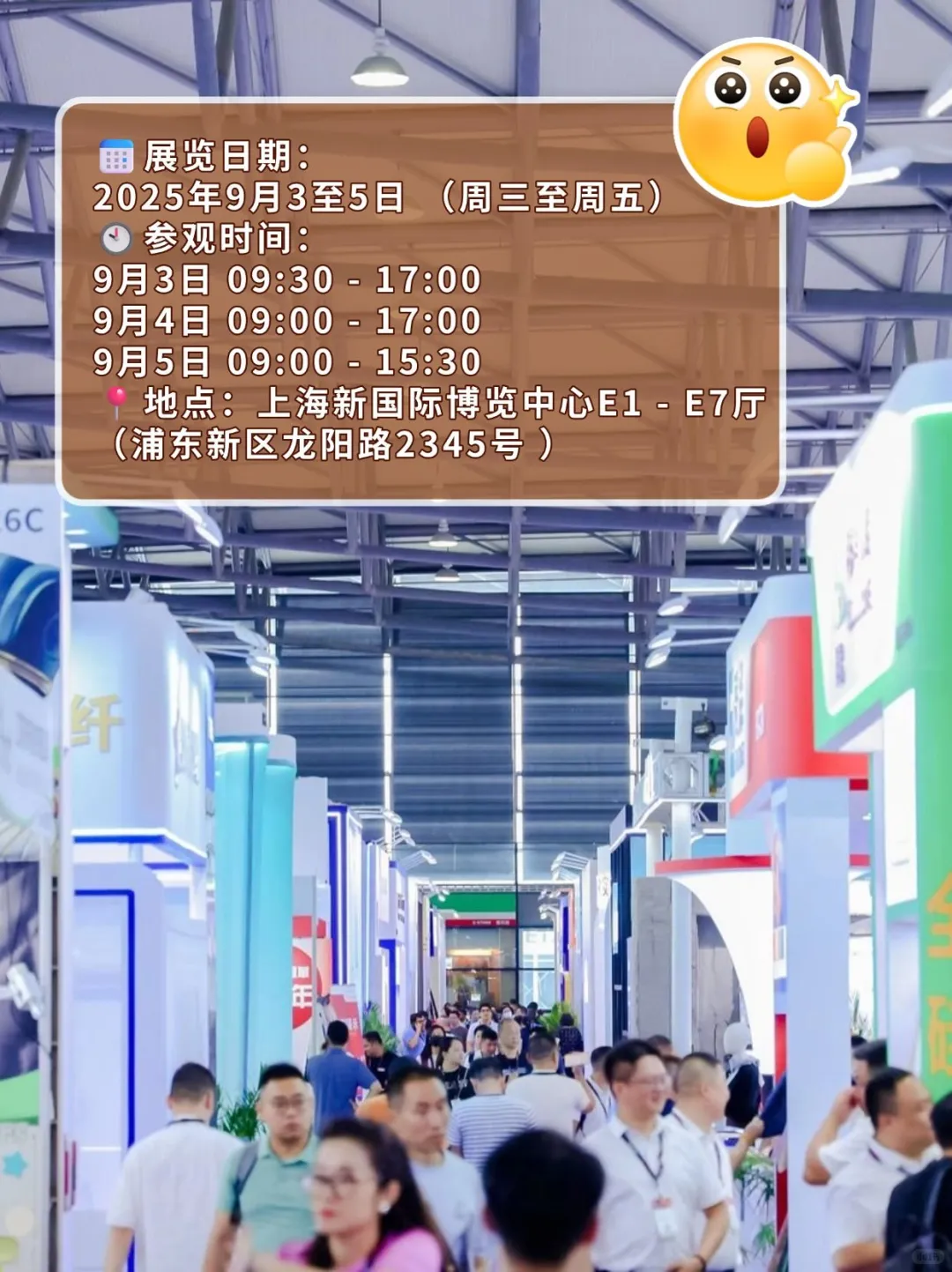必看!中国国际皮革展超强逛展攻略