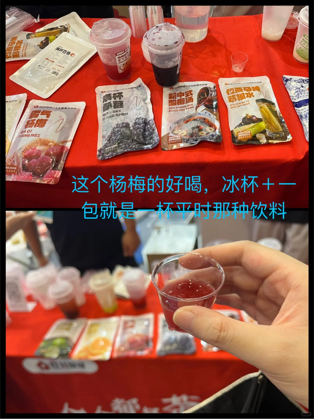 i家独闯预制菜展