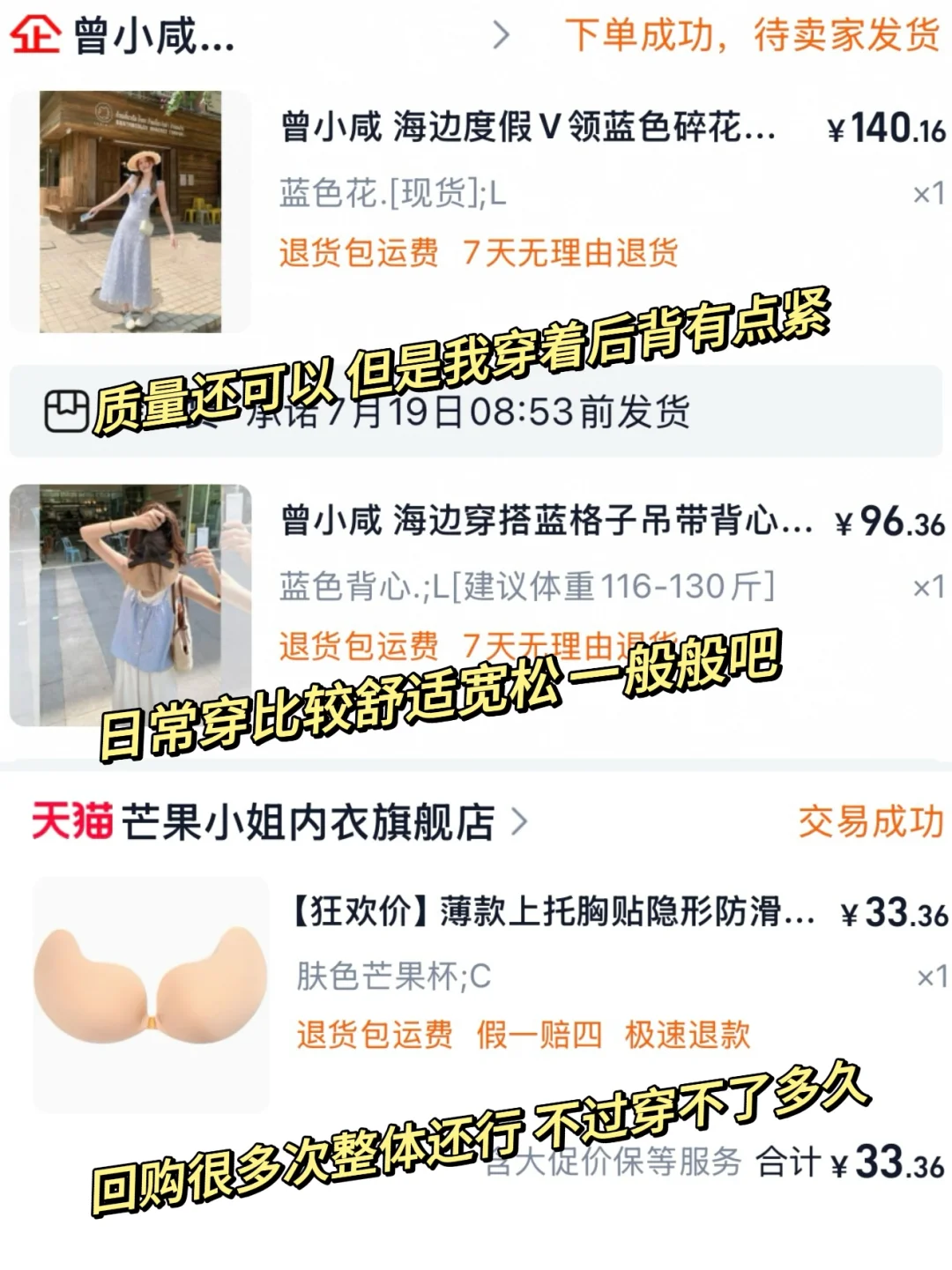 162 120斤微胖|去海边穿什么？附上身效果图