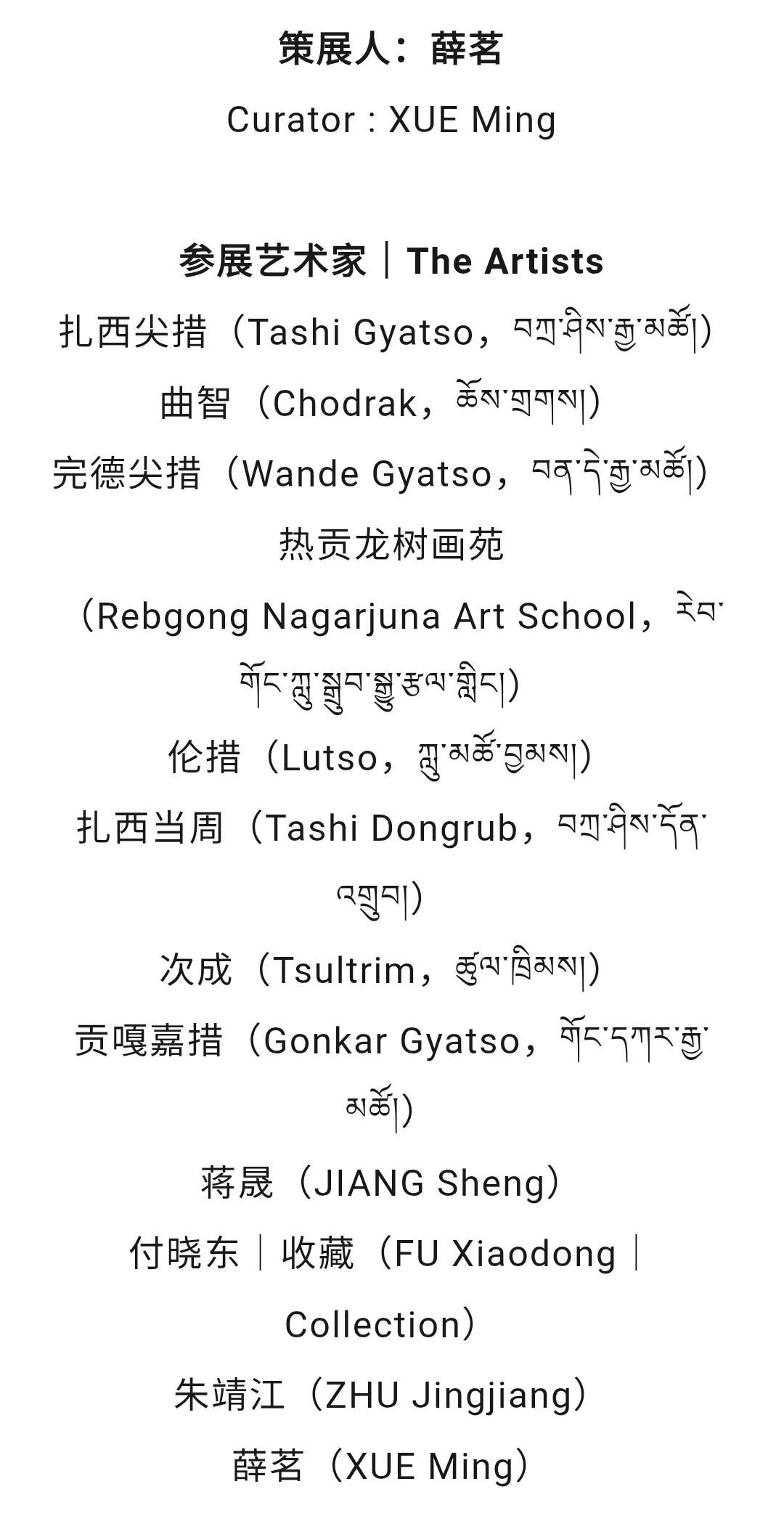 ?藏传佛教非遗艺术?邀你来7.12-8.10