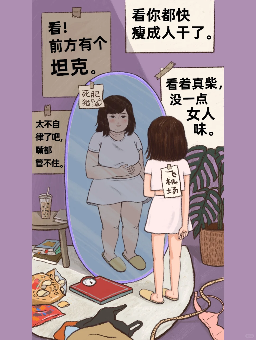 ㊙️当女孩有多难?8张图告诉你真相‼️