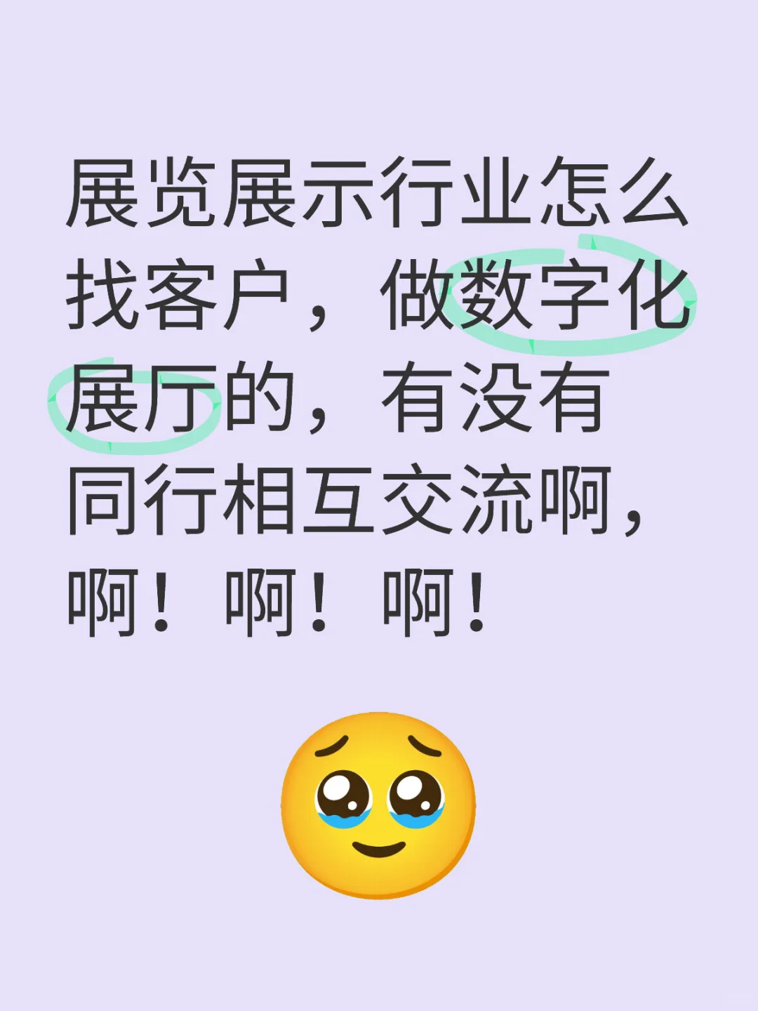 天啦！！！