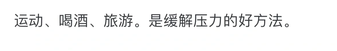 中年女性释放压力的渠道都有哪些？