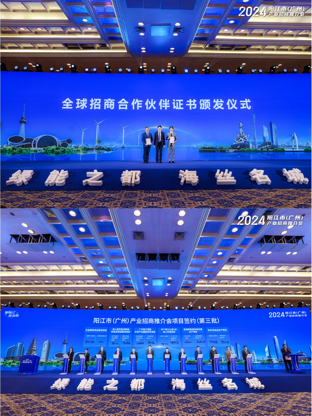 推介会案例丨阳江广州推介会全拆解