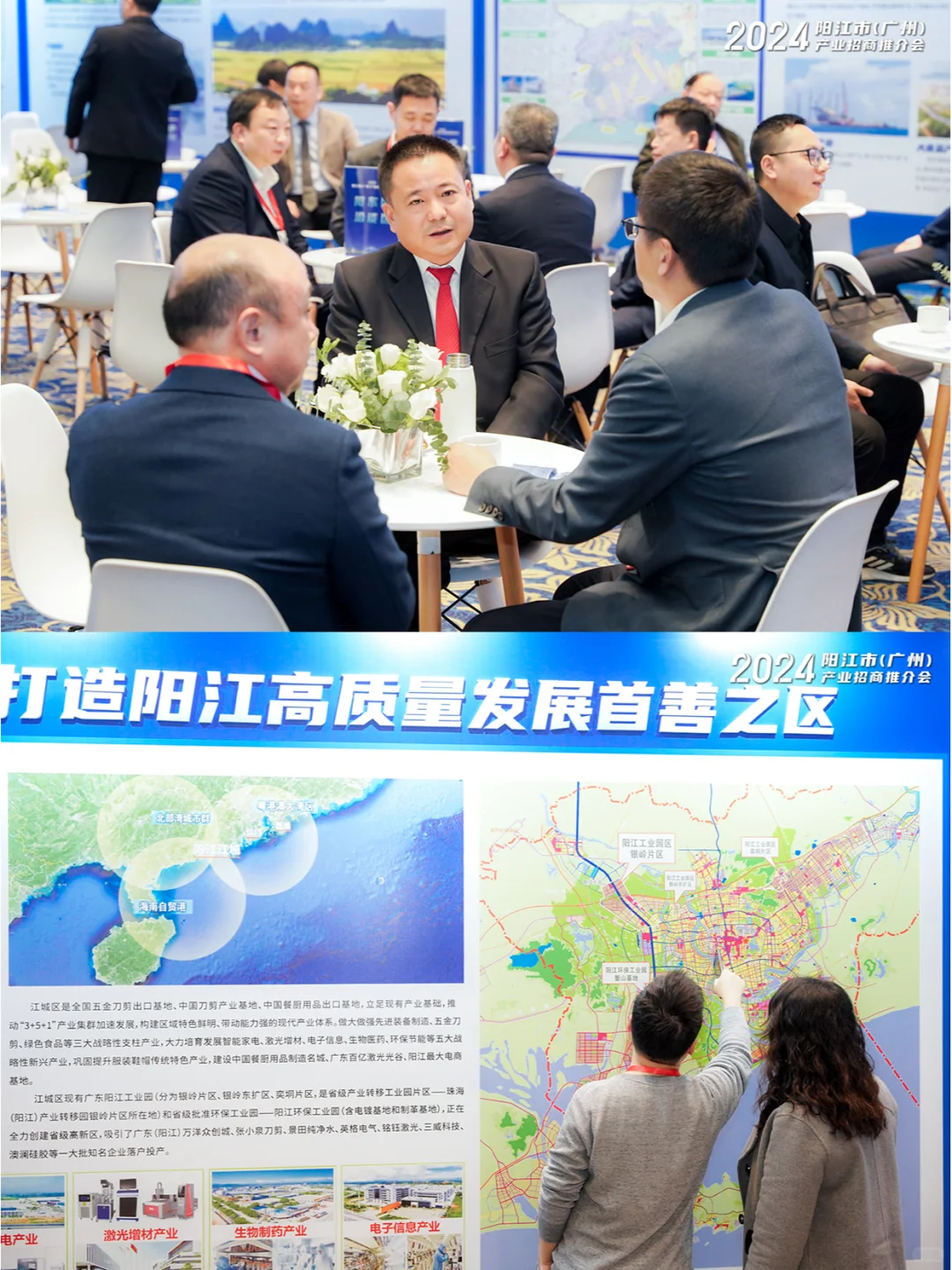 推介会案例丨阳江广州推介会全拆解