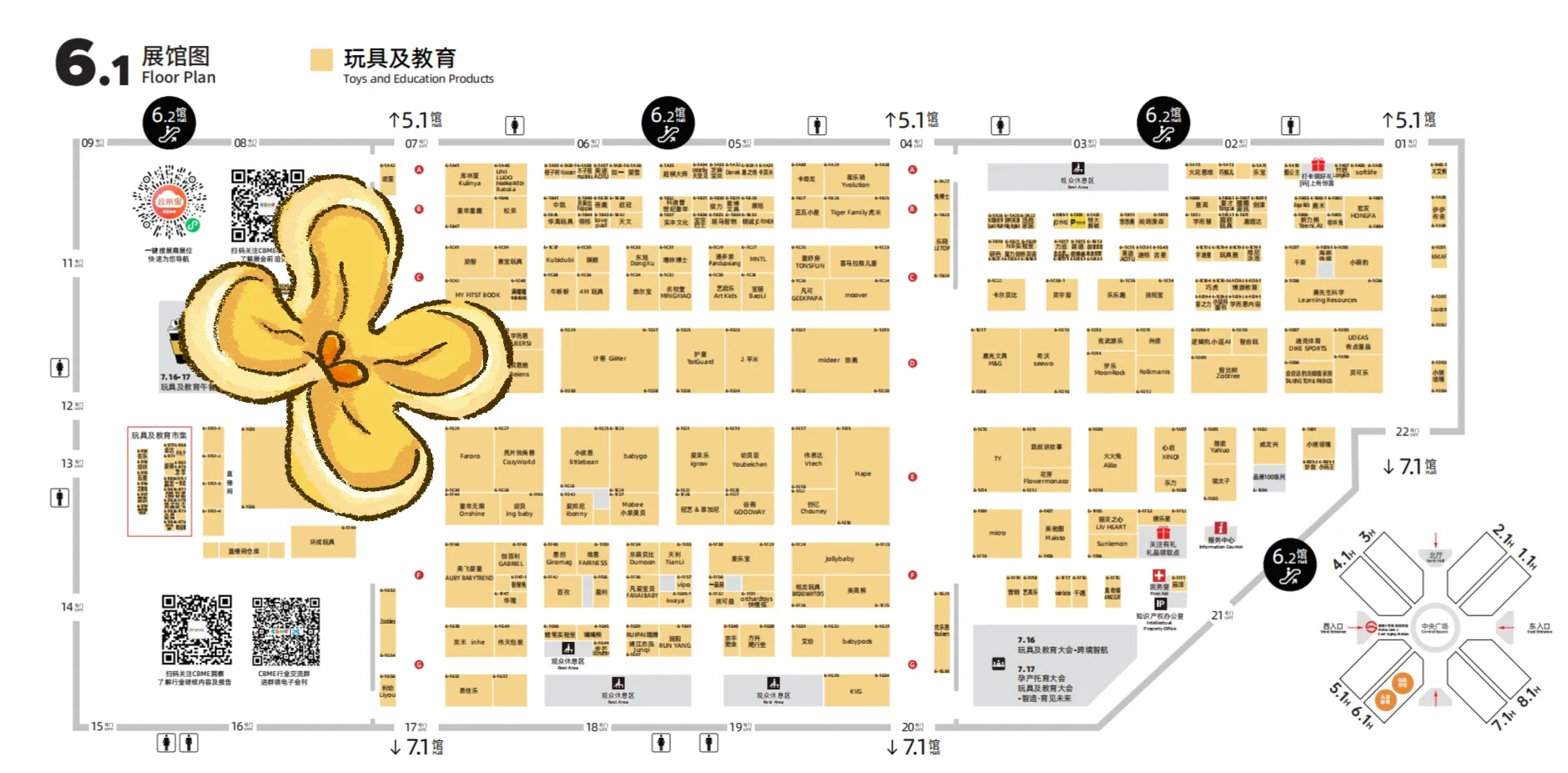 2025CBME母婴展攻略