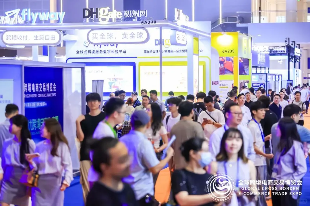 2025全球跨境电商交易博览会圆满落幕!