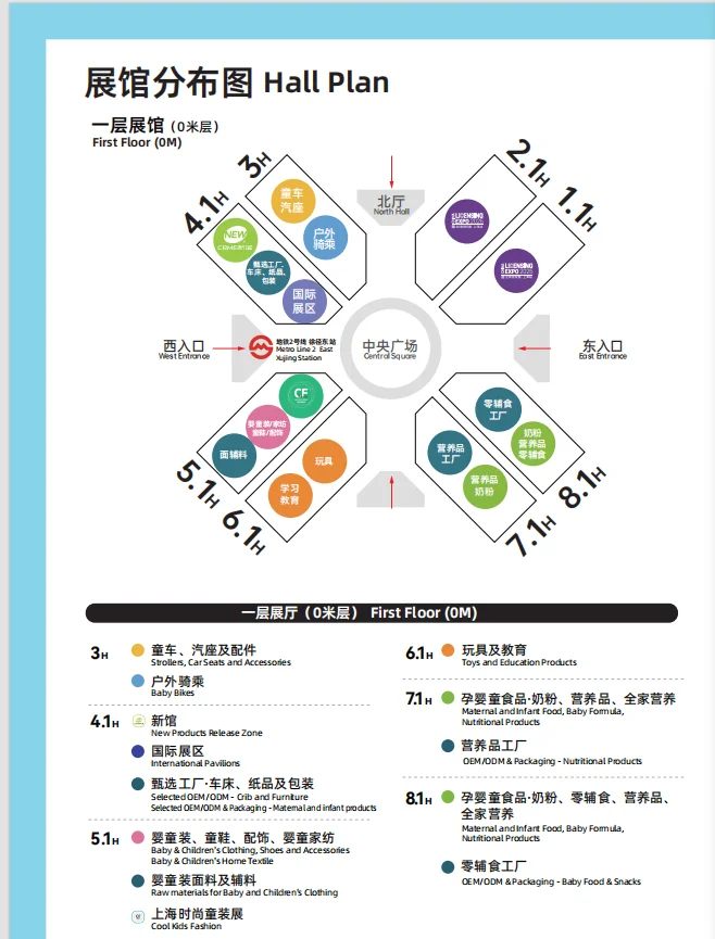 2025CBME母婴展攻略