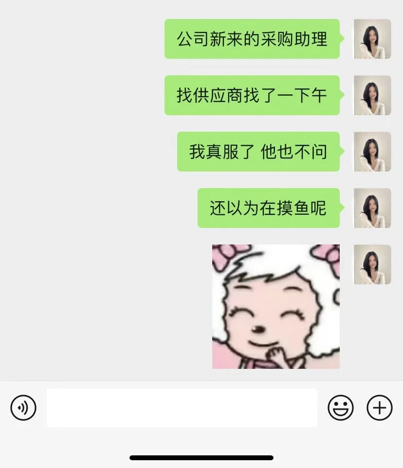 做采购请记住:死脑筋真的很致命!!