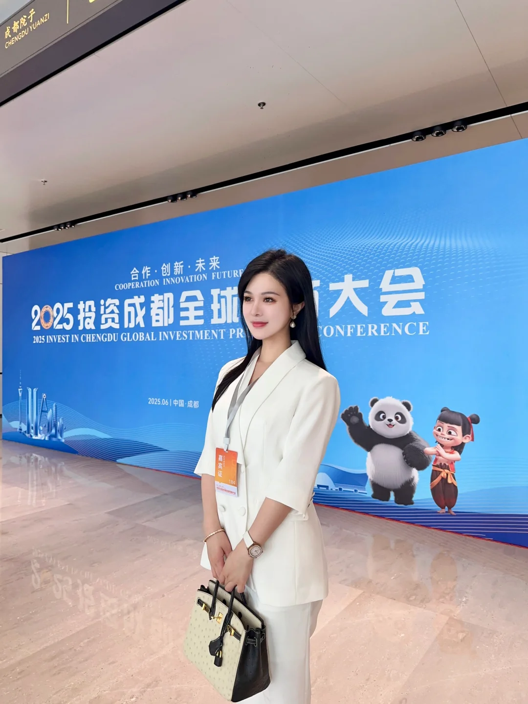 受邀出席2525“投资成都”大会