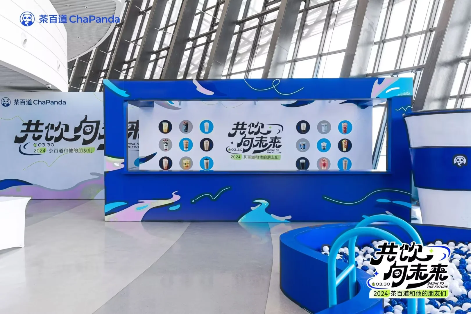 茶百道全国加盟商大会丨重庆活动策划执行