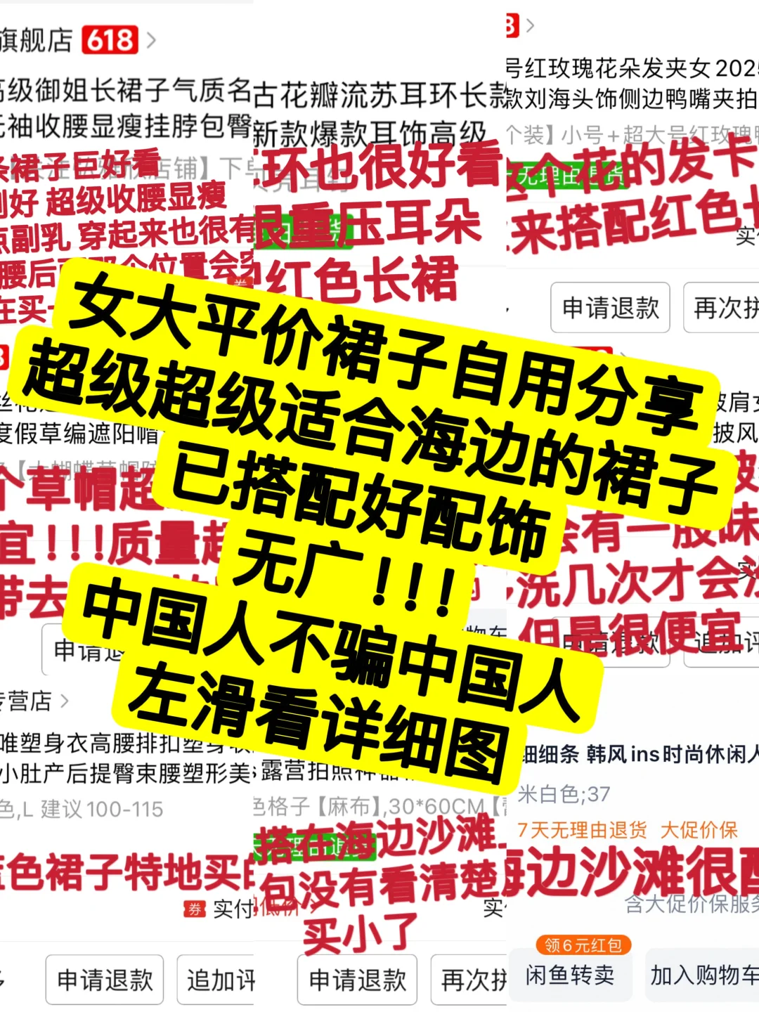 女大平价裙子分享 超级适合海边的裙子 无广