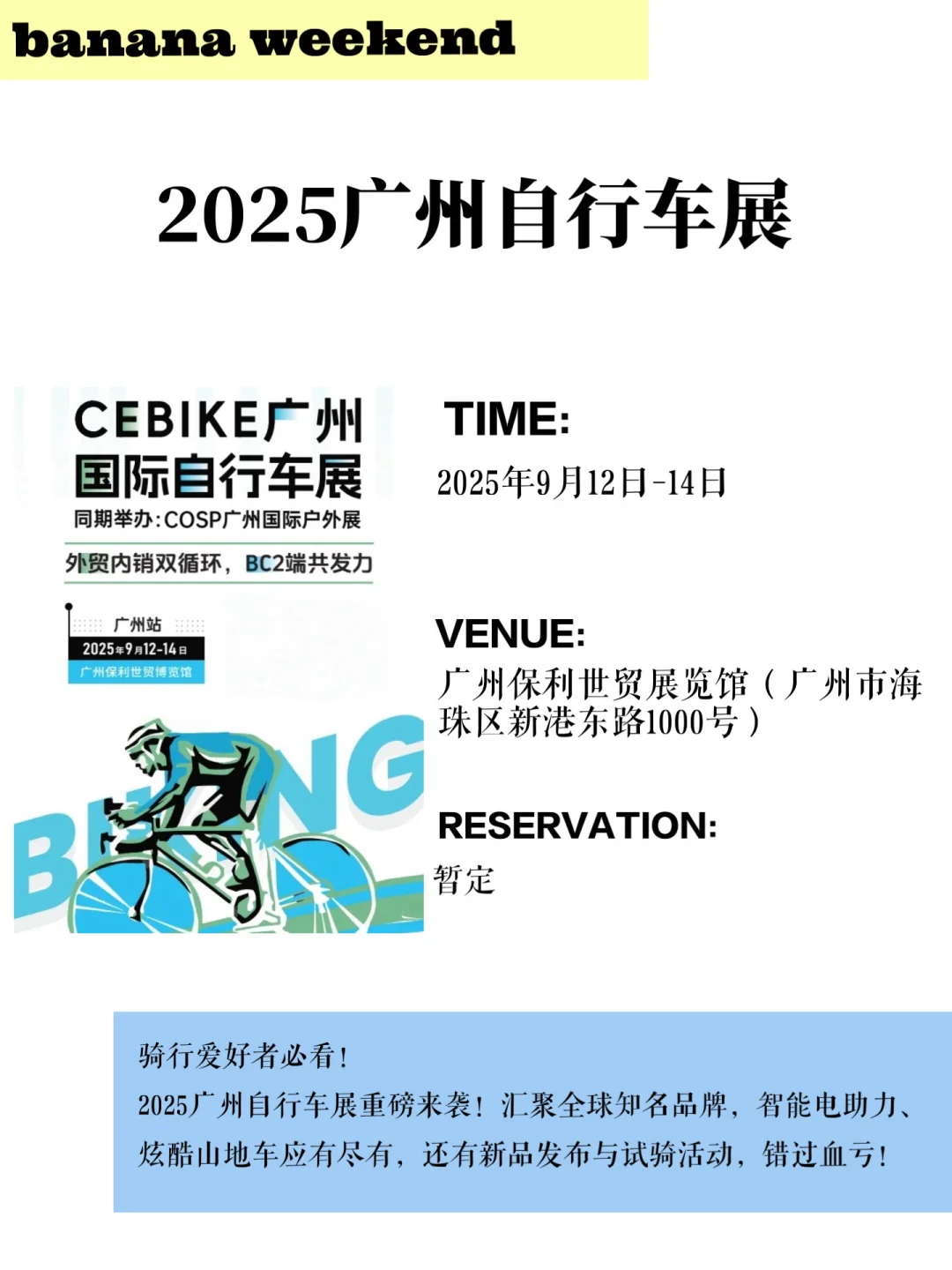 广州2025年展会合集?广州周末去哪玩